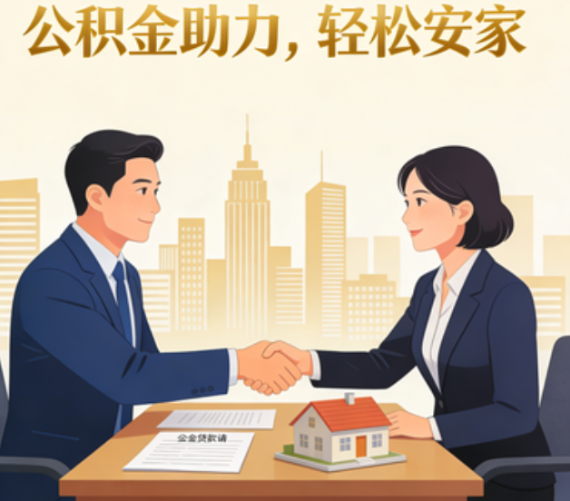 渝北住房公积金：公积金结息利率显著高于当前银行存款利率水平