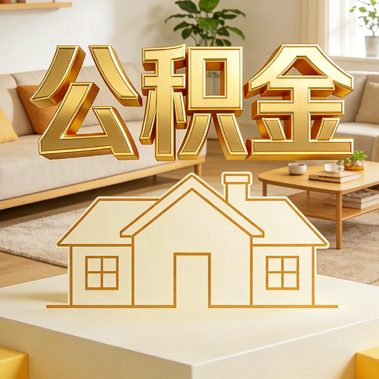 渝北灵活就业人员涌入公积金体系,代办服务迎来“新蓝海”